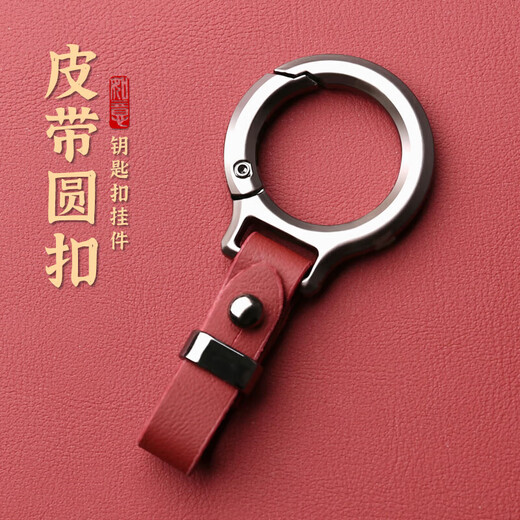 汽车男女士腰挂钥匙扣锌合金防丢挂件高大上钥匙皮条车钥匙挂件 枪色+黑皮