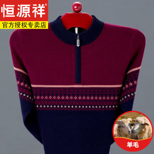 恒源祥羊毛衫男士加厚拉链半高领毛衣秋冬装中老年爸爸针织打底 【9928】卡其色 M 165推介100-120斤
