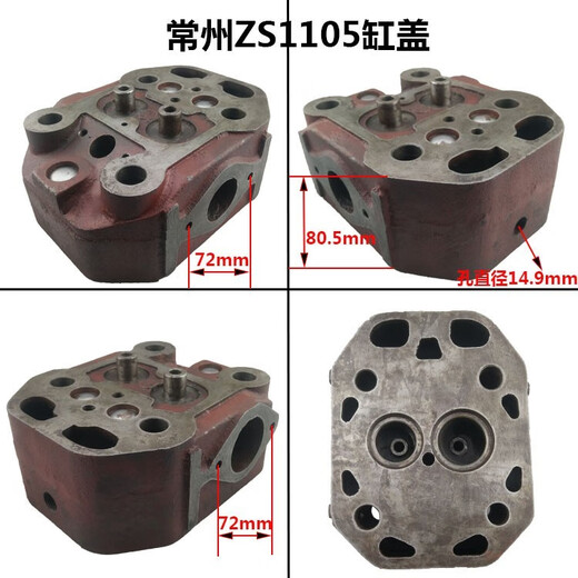 单缸柴油机配件S195Zs1100ZS1105Zs1110/1115缸头气缸盖总成 ZS1105缸盖总成带气门缸垫