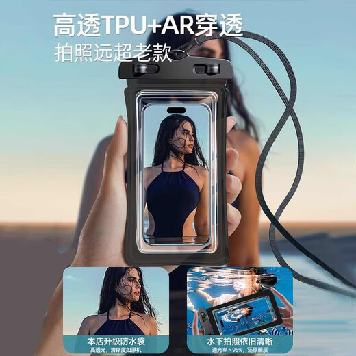 悦可手机防水袋 潜水套游泳触屏防水包外卖快递水上拍照温泉垂钓苹果/华为/小米通用 黑色【两个装】