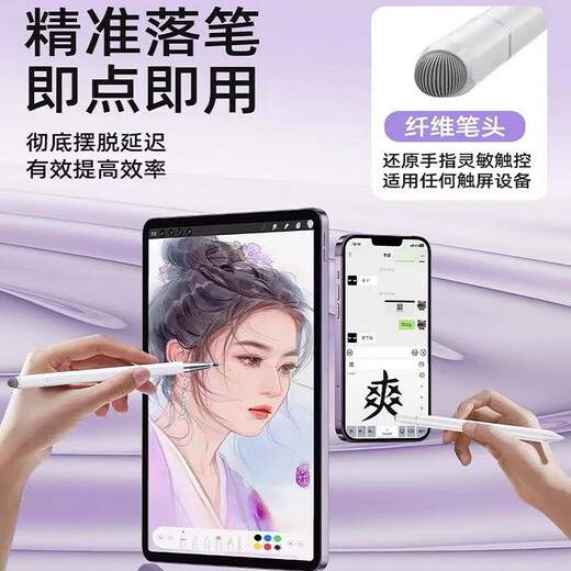 GOKUS电容笔ipad触控笔苹果华为小米平板手机触屏笔作业帮联想小新学习机通用手写笔剪映绘画剪辑视频 【无需蓝牙/无延迟/基础版塑料笔身】三合一白色