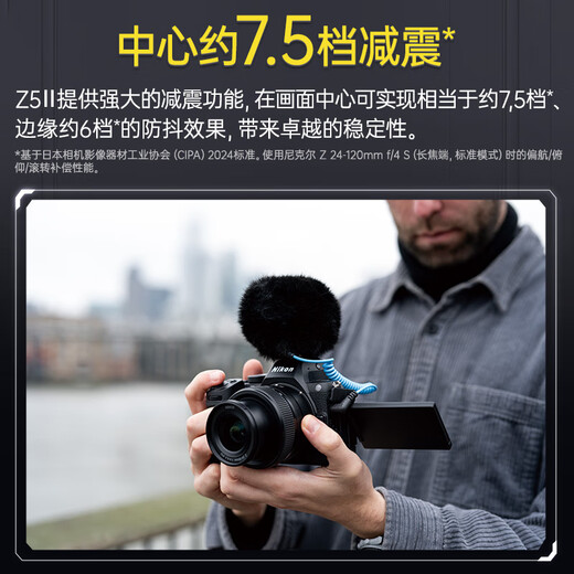 Nikon Z5II 24-200mm f/4-6.3 VR full-frame mirrorless camera Nikon Yunchuang 15 fps high-speed continuous shooting Z5 second generation