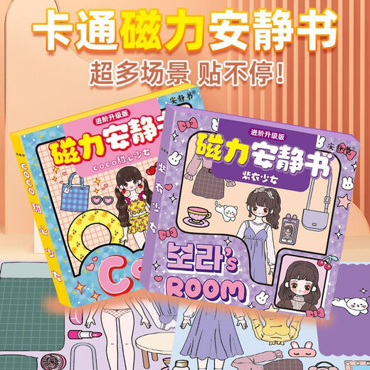 Jeba (JBA) Purple Clothes Girl Magnetic Rutes Book Magnetic Magnetic Sticking Strong Magnetic Sticking Creative Internet Promi DIY Spielzeug Geschenk [1 magnetischer Stil] Purple Clothes Girl