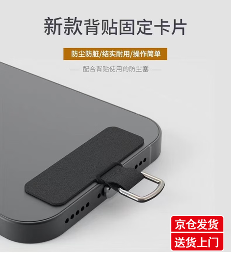 CLCEY jewelry accessories mobile phone clip dustproof plug anti-lost charging port lanyard patch new back sticker bracelet dustproof 2 pieces Apple pink alloy model free curing cloth T-type