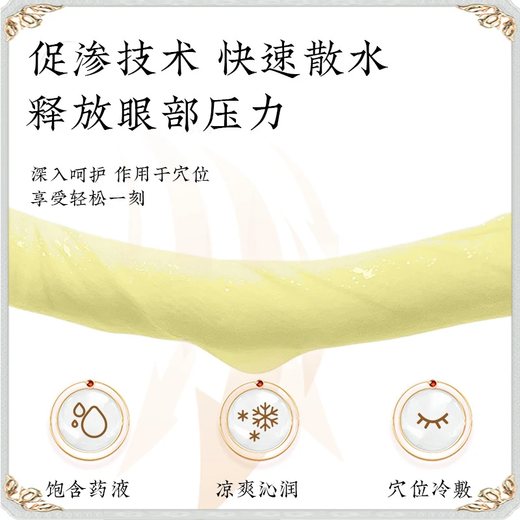 
Hong Kong Pharmacy Dahan Yaojun Eye Care Patch Relieve Eye Weakness Improve Vision Eye Bags Dark Circles Eye Eye Eye Eye Eye Eye Eye Eye Eye Eye Worm 20 Patches]