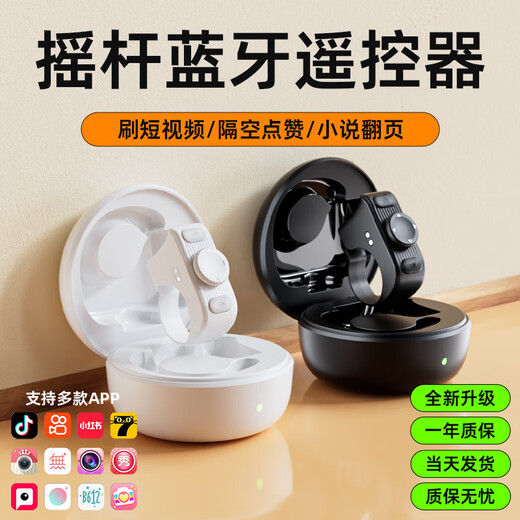 Ke Luowei Кольцо мобильного телефона Bluetooth Дистанционное управление записыванием фотозаписи щетки Douyin Kuaishou Короткое видео, как артефакт, страница электронных книг, Поверните планшеты мобильного телефона Песня с дистанционным управлением Black [многофункциональное пульт дистанционного управления Bluetooth] модель зарядки