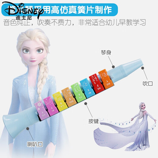 Disney Organ Kinder-Musikinstrumente Harmony Musical Flötenrekorder Pfeife Baby kleines Trompete Kinderspielzeug Disney 8-Tone-Orgel (mit Musikpartitur)