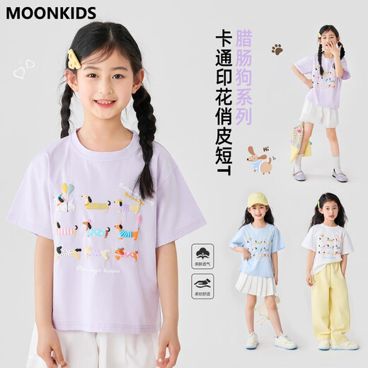 
moonkids girls short-sleeved T-shirt 2025 summer cool solona loose top children girl Korean version half-sleeved summer thin 19018 white short-sleeved + 15280 tender yellow trousers 110 cm