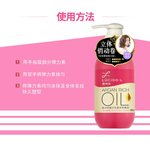 Li Shiduo Elasticity Fluffy Wave Plastic Roll 200ml Women's Volumizing Moisturizing Curly Hair Protector Three-dimensional Moving Curly Elastin