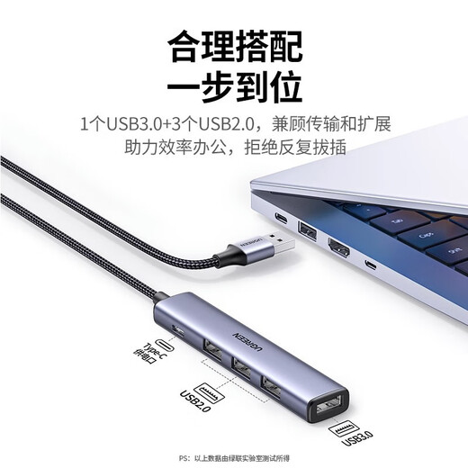绿联（UGREEN）usb3.0扩展器多接口拓展坞集分线器插头typec延长h 1米-USB3.0（15922
