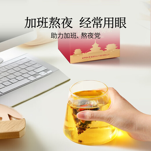 同仁堂品牌菊花枸杞决明子牛蒡茶150g（30包）养护枸杞菊花肝茶养生茶包