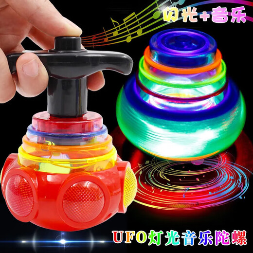 
Children's toys music gyro glowing shiny little toys music gyro 2 (random color)