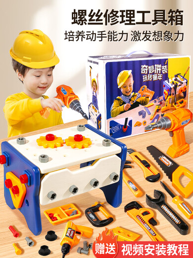 心育儿童修理工具箱套装电钻打螺丝钉电转拧拆卸组装男孩宝宝益智玩具 视频同款电动钻版[57件套]工具箱