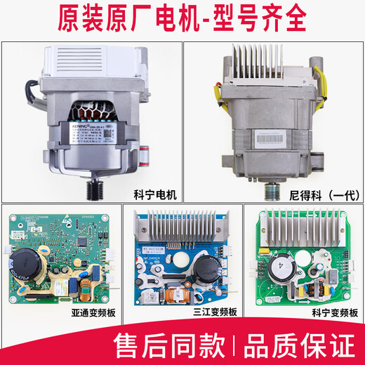 
Suitable for Midea drum washing machine MG90-1433WDXG-1421WDXS1405DQCG frequency converter motor driver board No. 10 Yatong motor assembly 9 new