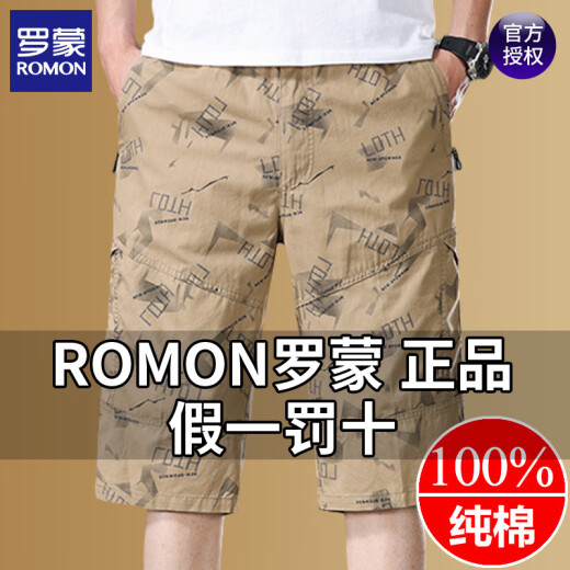 Romon Pure Cotton Cropped Hosen Herren Sommer 2025 Neue lose Strandhosen Mode dünne Freizeithosen für Jungen 9859-Military Green L empfohlen 90-100jin [Jin entspricht 0,5 kg]