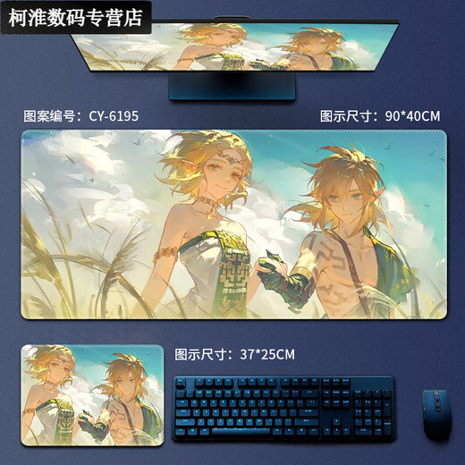 
The Legend of Youmi Paselda Kingdom Mouse Pad is Extra Large Thickened Male and Girls Keyboard Pad Game Animation Custom Esports Table Pad Plain Village CY-6194 Thickened Lock Edge 800x300mm