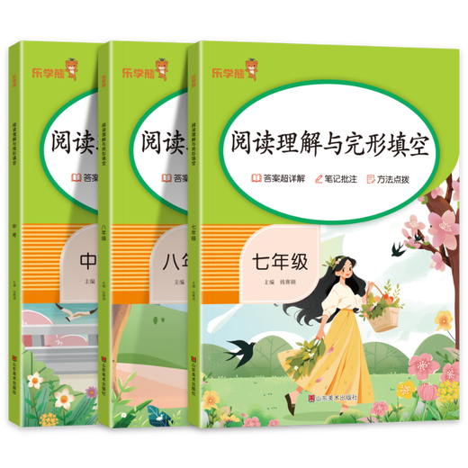2025 Ausgabe der Lexuexiong Junior High School English Handschuh Füllung leeres Leseverständnis Spezielle Hörtraining 897 Englisch Lesen und Beantwortung von Tipps für die zweite und dritte Must-Print-Vokabular der Klasse 897 Junior High School.