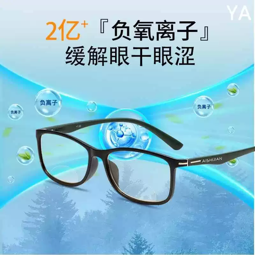 
Aishijian reading glasses HD anti-blue light anti-fatigue eye protection glasses Zunya black 100 degrees (recommended under 50 years old)