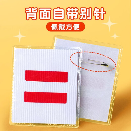 Xu Shansi Badge Logo Armband Primary School Captain Two Stripes Three Stripes One Strip Embroidered Armband Brigade Three Stripes 4 Pack/Wearing Pin (Waterproof Cotton Style)