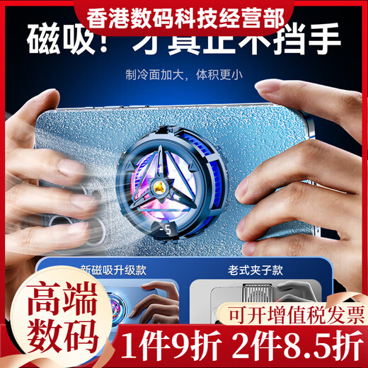 YOUMAKER E-sports grade heat dissipation丨Frost cooling mobile phone radiator flat magnetic suction semiconductor cooling back clip Apple 13/1 E-sports flagship magnetic suction back clip dual-purpose 丨Send finger

