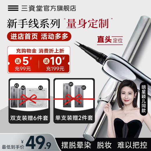 Sanzitang eyebrow pencil two-pronged eyebrow pencil waterproof, sweat-proof and non-fading wild eyebrow ultra-fine eyeliner novice 12H long-lasting natural color straight head classic two-pronged ultra-fine tip honey brown 1 piece light hair color / 3-piece set