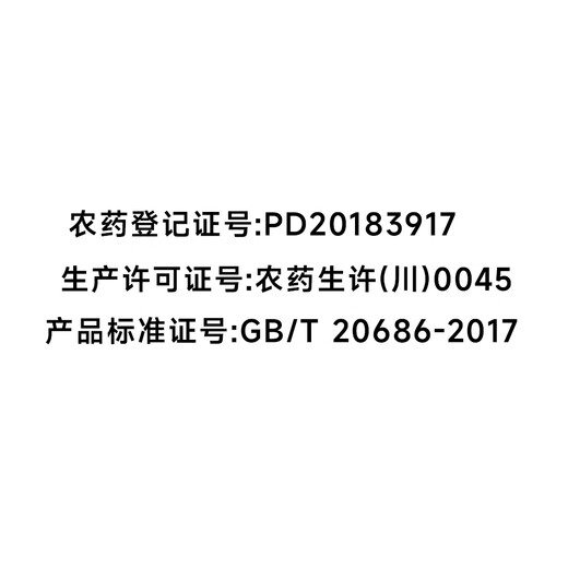 757草甘膦铵盐果园园林荒地强效除草烂根剂野草小飞蓬特效农药剂 50克*1袋