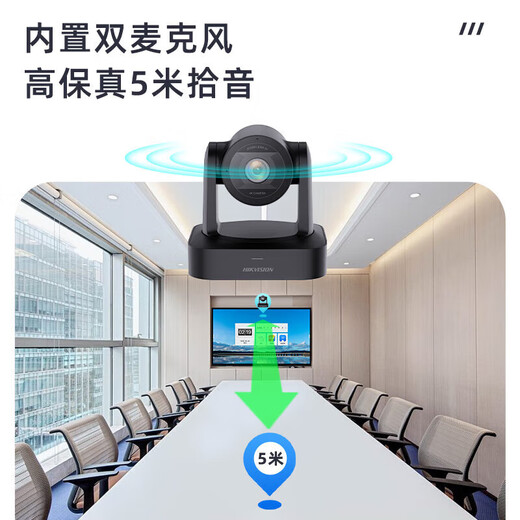 HIKVISION conference camera 4K ultra-clear 4x zoom remote video conferencing equipment PTZ free control 5-meter sound pickup plug and play driver-free V148
