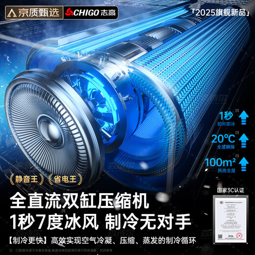 
Zhigao [3 seconds quick cooling Beijing quality selection] Mobile air conditioner single heating and cooling machine can be moved without installation without external unit portable vertical home living room kitchen refrigeration small air conditioner 2 horses Single cooling 丨Extremely fast cooling Imported Kaibang motor 丨7 Ice wind 丨Instant dropping of the whole house 丨Delivery and home delivery without installation