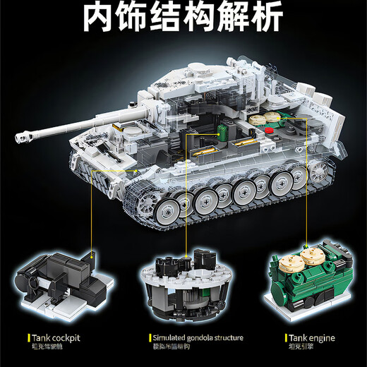 Belego Lego Technic2024 Nouveau modèle Nouveau modèle de réservoir de tigre de base militaire assemblée des blocs de construction pour enfants