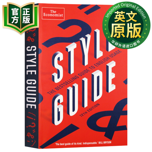 经济学人系列 写作风格指南 英文原版 The Economist Style Guide 第12版