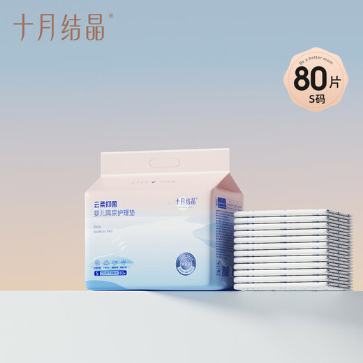 October crystal baby disposable urine separator pad 80 pieces 25*33cm waterproof urine separator pad baby breathable and impermeable care pad
