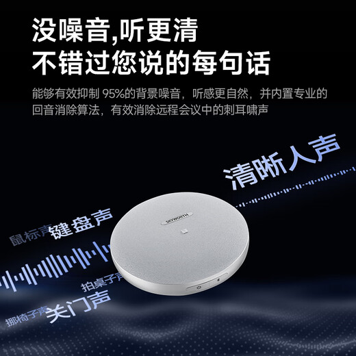 创维视频会议全向麦克风 电脑拾音器 免驱蓝牙无线连接 桌面扬声器音响音箱投屏器一体 适用20平米以内