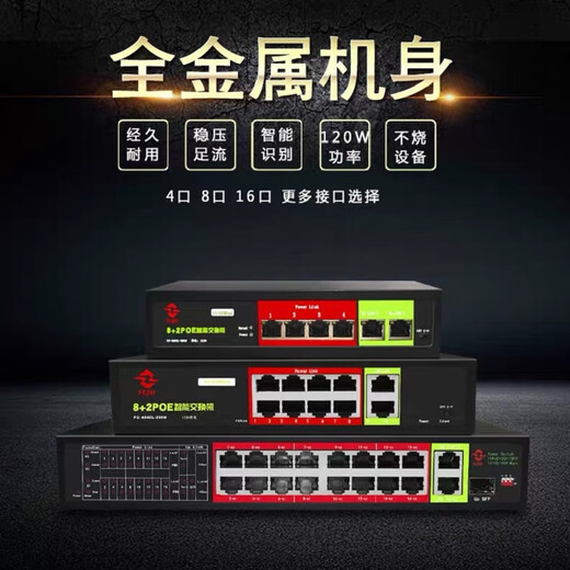 简符Poe交换机标准16+2口监控交换机10口千兆防雷支持4芯POE供电 10口黑色掉线重启交换机4882L 支持POE