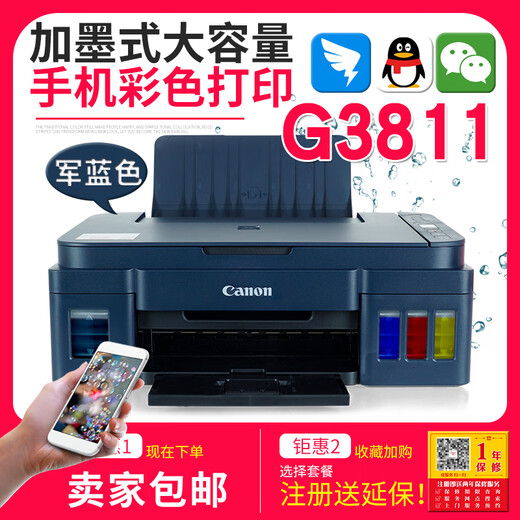 Der neue Original von Canon G3811G3820G3830 Ink Tank Tankdrucker Mobiltelefon Wireless Remote-Druck All-in-One G3890 Black Double Sided Wireless Official Standard Original-Konfiguration