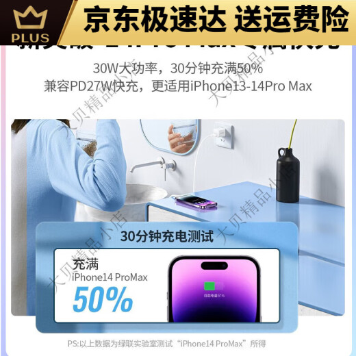 绿联CD272 MFi认证苹果充电器头 iPhone14/15promax氮化镓30W快充 丁香紫 单头 CD272-15253