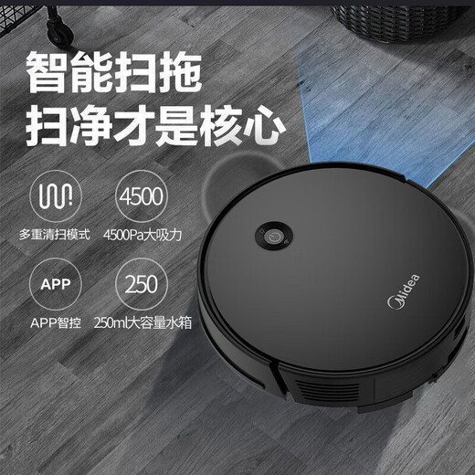 美的（Midea）扫地机器人扫吸拖三合一体机家用全自动智能家电吸尘器家用4500Pa大吸力 黑色款i5 EVO