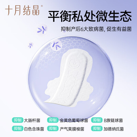 October crystallization maternal sanitary napkins for postpartum probiotics for postpartum period special lochia confinement supplies XL code 16 tablets 2 packs Group