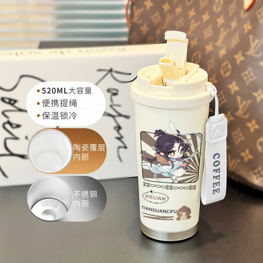 鹿叙橘天官赐福周边水杯ins高颜值保温杯女生便携大容量不锈钢动漫二次 BXAB13117天官赐福 不锈钢内胆-520ML配挂绳