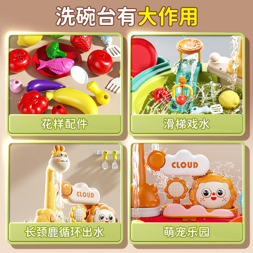 EagleStone儿童洗碗机玩具电动出水循环洗碗池洗菜台戏水盆过家家六一礼物