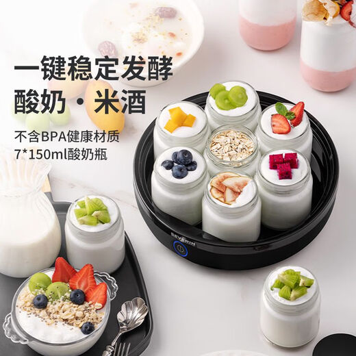 施威朗酸奶机家用全自动小型迷你发酵自制纳豆机分杯 经典版 酸奶机(黑)JG3519