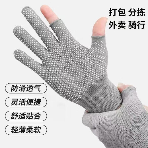手套二指防滑耐磨加厚骑行快递外卖单杠健身运动户外全指 黑色2双
