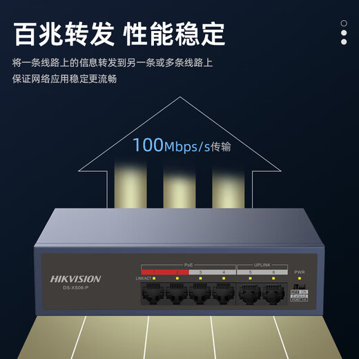 HIKVISION 4-port 100M POE power supply switch Long-distance network cable transmission hub Metal shell heat dissipation Red port protection Easy installation DS-XS06-P
