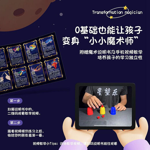 MPPMCK El set de apoyo mágico de los niños, la caja mágica en constante cambio, el rendimiento de primer plano de las cartas, la gran caja de regalo, los juguetes de los estudiantes de la escuela primaria, el Sol y la Luna Santo Grial es simple y fácil de aprender, sin errores, sin preocupaciones, sin preocupaciones