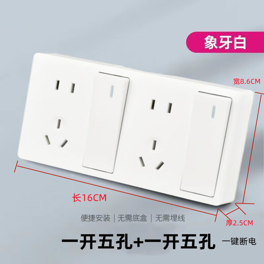考溪公牛明装连体开关插座自粘免打孔厨房排插开关控制明装插座三开十五孔 明装三开十五孔白色 插座 公牛同款