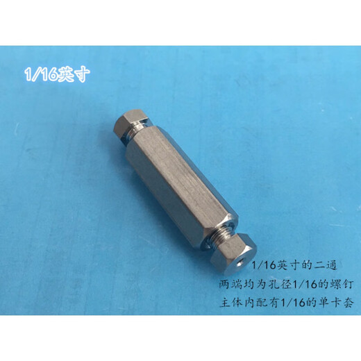 116-inch tube adapter 316 stainless steel screw-type diameter-converter joint straight through 116-turn 23mm14116 screw 1/16 screw type 1/8-inch nut
