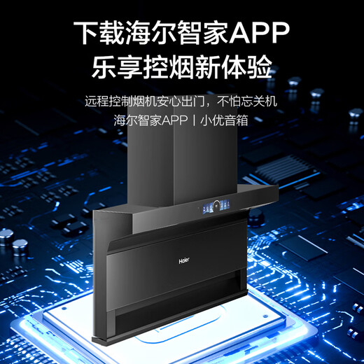海尔变频抽油烟机大吸力家用吸油烟灶具套装30立方纤薄顶侧底三吸排烟机燃气灶两件套自清洗排烟机低音 【新款顶侧五吸】EC739变频30风量/单烟机