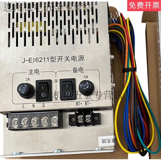 Alimentation de commutation intégrée J-EI6211 Ancienne-pour-nouveau (Hôte Yiai)