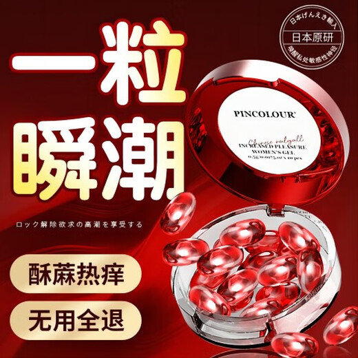 PINCOLOUR Orgasm Pills, Female Adult Sex Toys, Couple Bed Aids, Sexual Auxiliary Tools, Women's Special Toy Artifacts