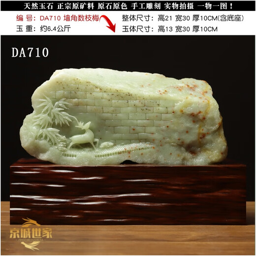 京城世家天然岫玉石山水摆件意境花玉原石精雕领导办公室书桌装饰摆件送礼 编号DA698 路路通