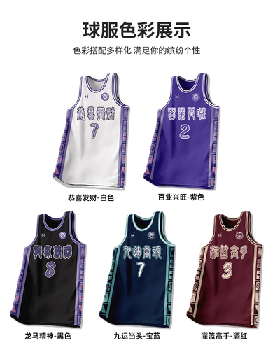 2024新款篮球服套装男女定制大学生美式速干球衣训练比赛队服订制 719-白粉(美式款) L(建议身高165-170CM)